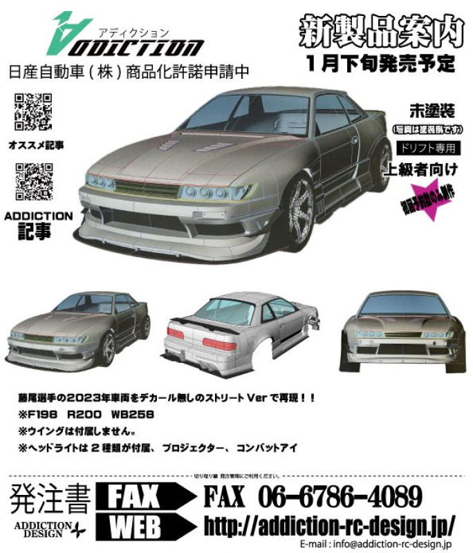 Addiction RC NISSAN S13 Silvia original aero